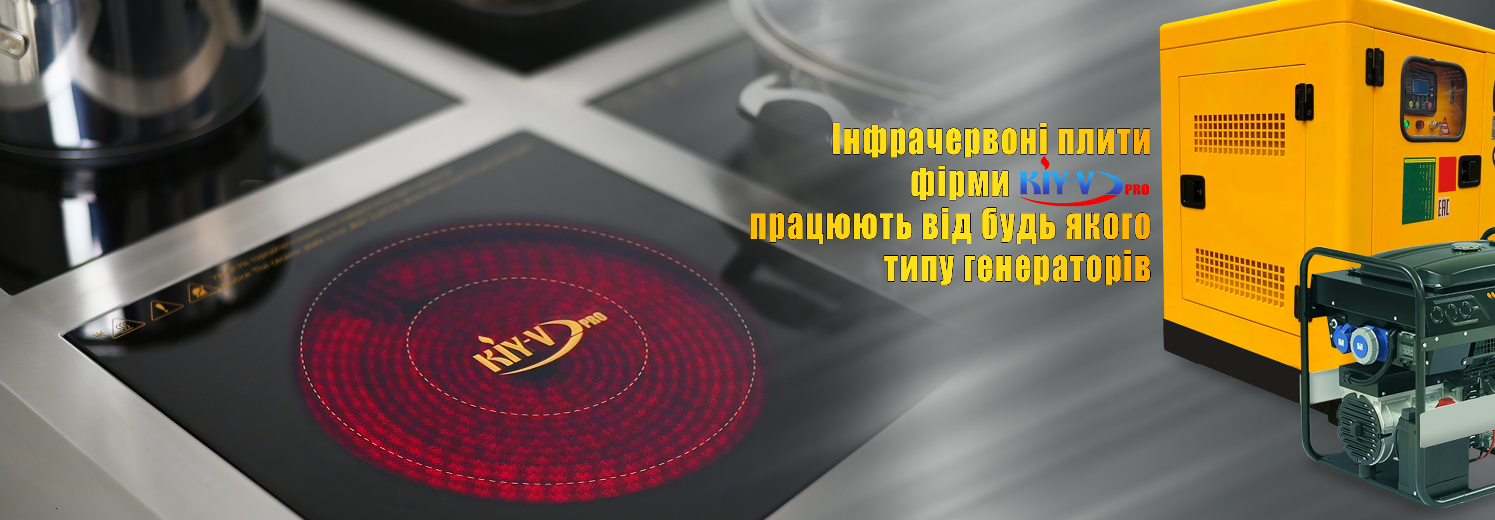 банер инфра на ген без рамки v5
