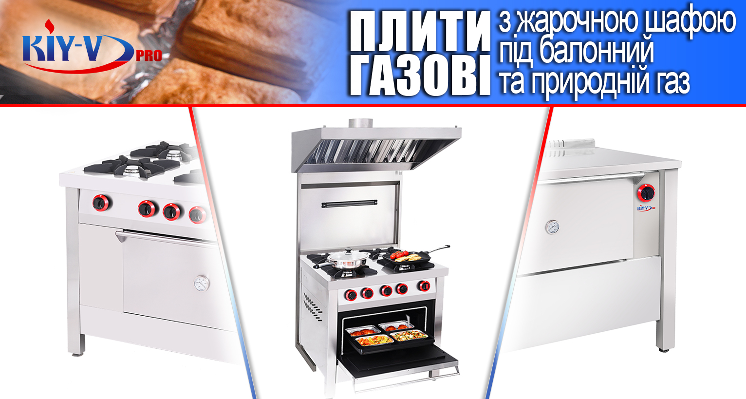 газ с газ духовкой
