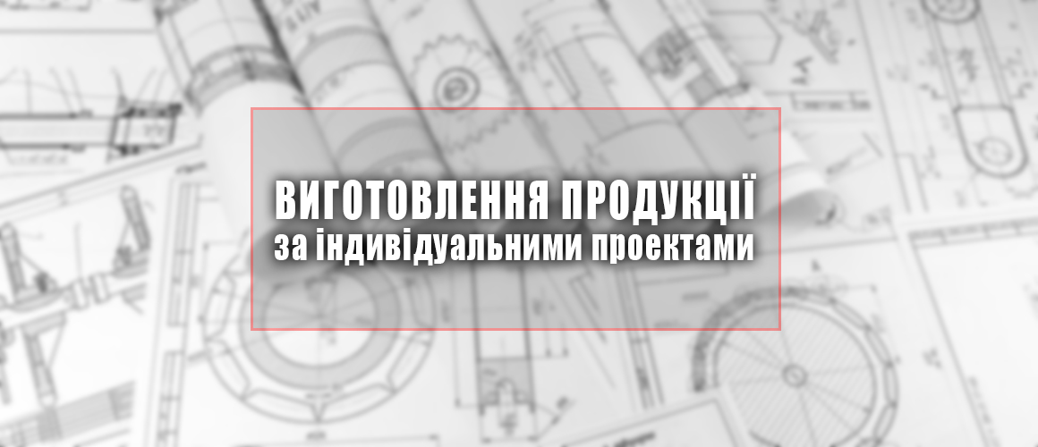 заказ на заказ