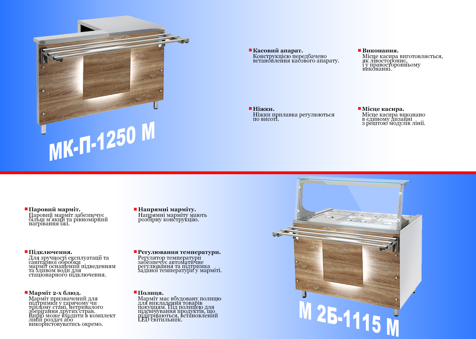 линиия модерн 2.1