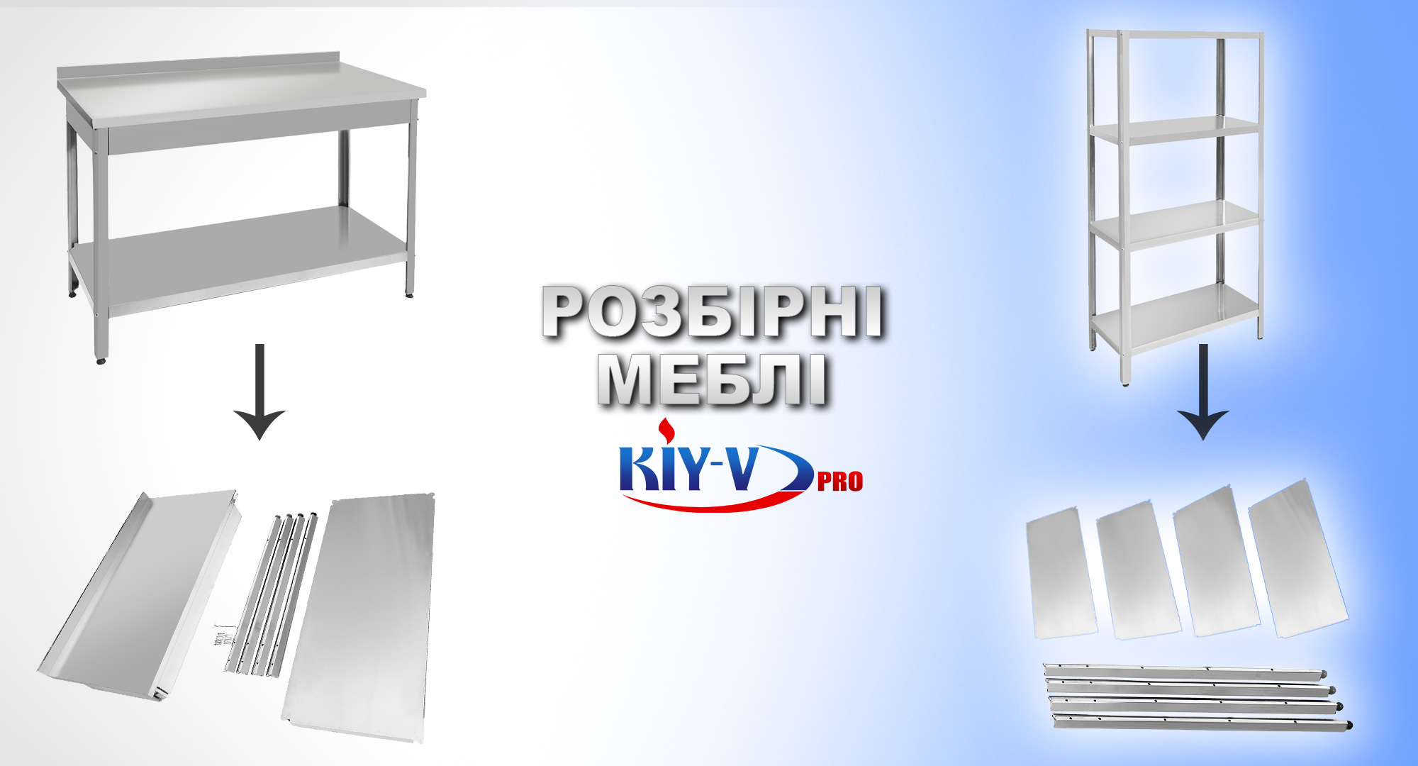 разборная мебель