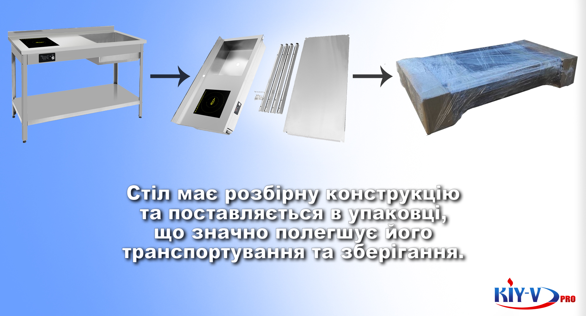 столы комби разборные 1.1