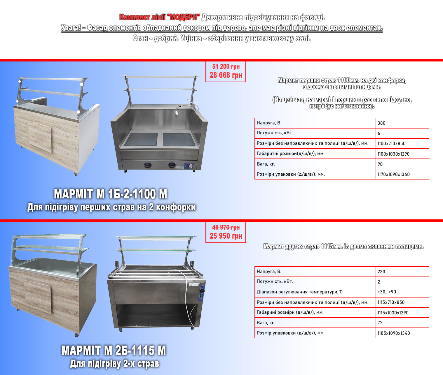 элементы 2.1